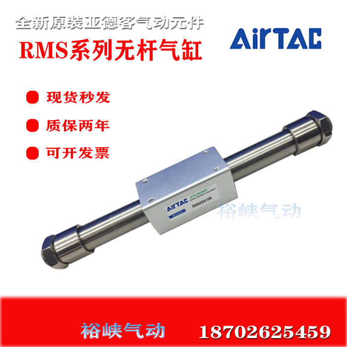 亚德客RMS10X300 10x350 RMSP16X400 16-450 RMSF20*500无杆