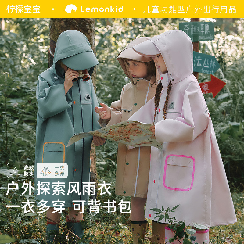 柠檬宝宝小学生雨披2025新款大男女童上学衣带书包位全身儿童