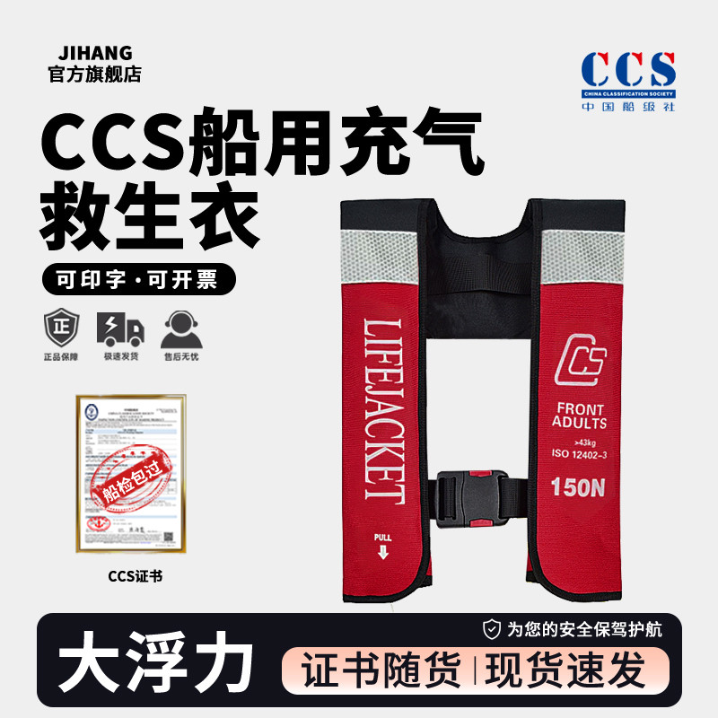 CCS自动充气救生衣便携式成人大浮力专业浮力衣钓鱼专用船用背心
