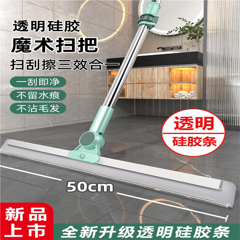 硅胶魔术扫把家用扫水地刮水器刮地板拖把浴室头发神器卫生间