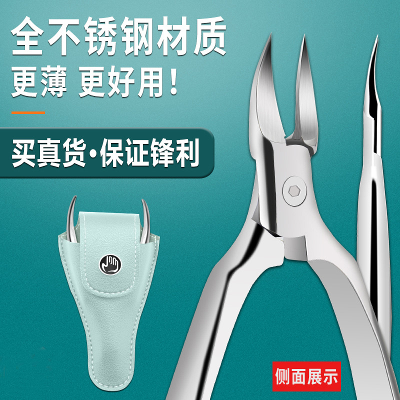 全钢甲沟专用指甲刀脚趾甲剪修脚刀鹰嘴钳家用尖嘴钳子神器炎