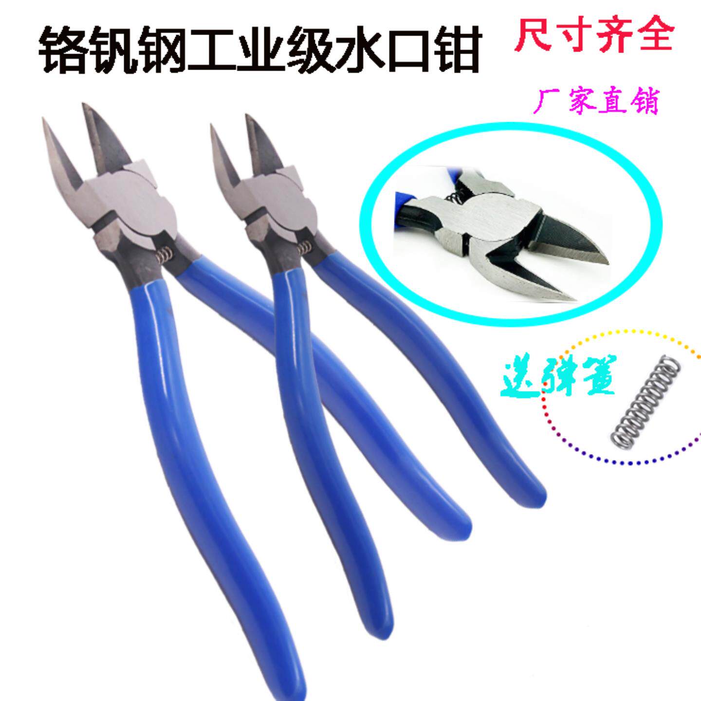 日式水口钳弹簧6寸钳子5寸斜口钳剪塑料8寸剪线钳斜嘴钳迷你