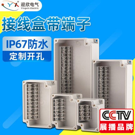 迎欣户外防水接线盒自带端子台盒电缆电源监控盒自动化设备分