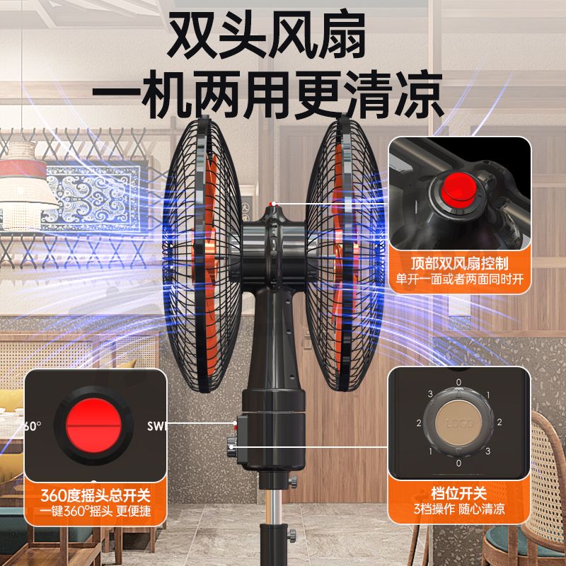 双头工业电风扇大风力360旋转饭店宵夜20寸大排档商用双面落地扇