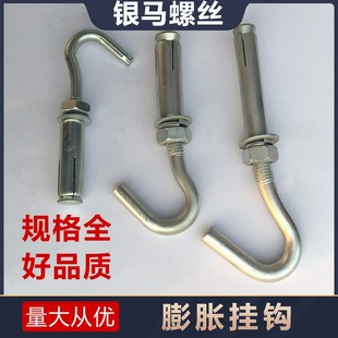 M10m12 永年镀锌膨胀挂钩带钩膨胀螺丝膨胀钩吊扇勾各种长度M6M8