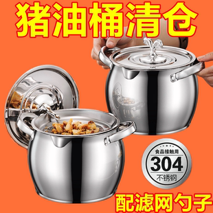 双耳防烫猪油桶不锈钢带滤网猪油罐猪油锅带盖家用耐高温大容量
