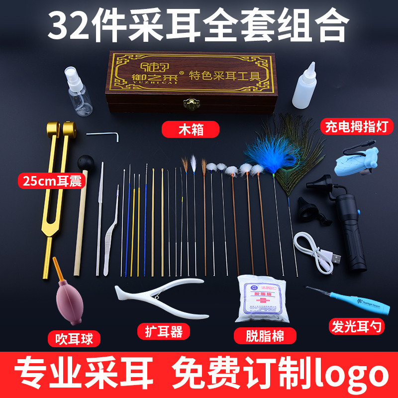 专业采耳工具套装挖耳勺发光全套技师专用神器带盒掏耳朵工具套装
