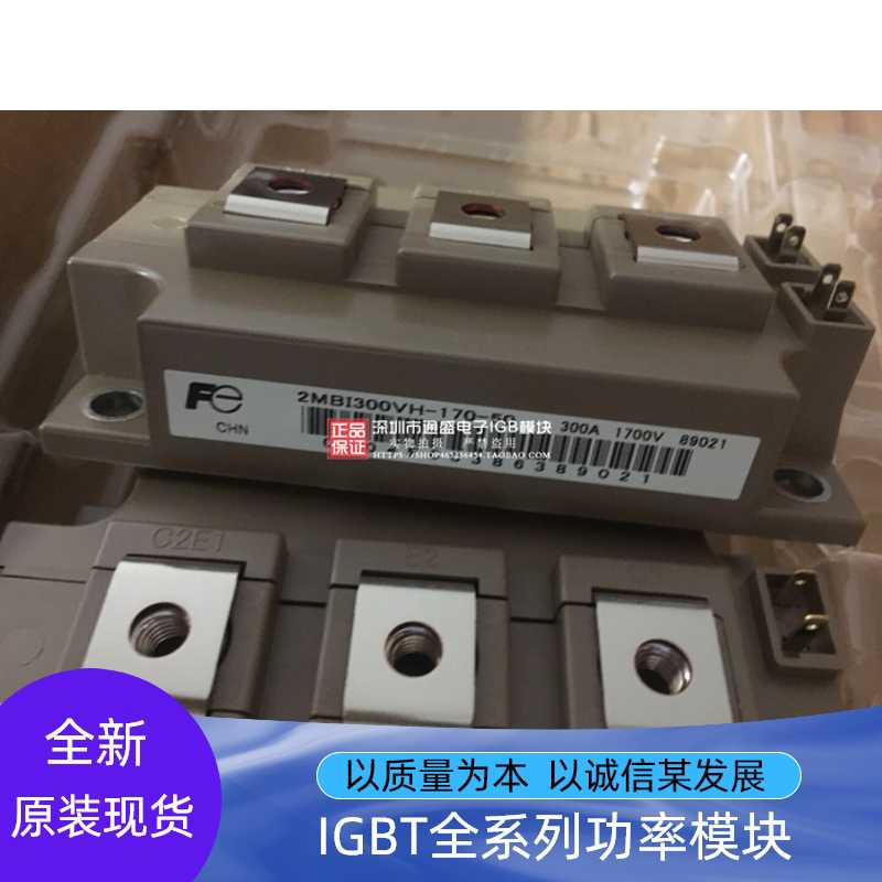 2MBI450VH-120-50 2MBI300VH170-50 2MBI200VH-120-50 150U4H