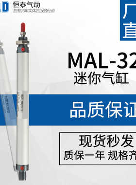 铝合金迷你气缸 MAL32*25/50/75/100/125/150/3/4/5/00MAL32*60