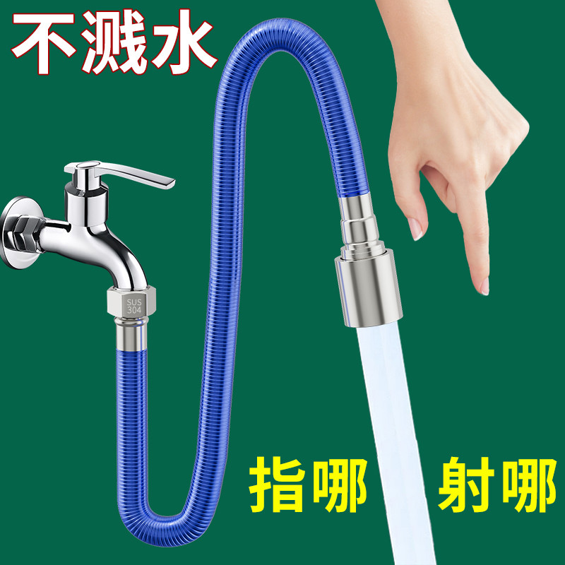 304不锈钢水龙头延伸器加长万向防溅万能头嘴延长管软管任意
