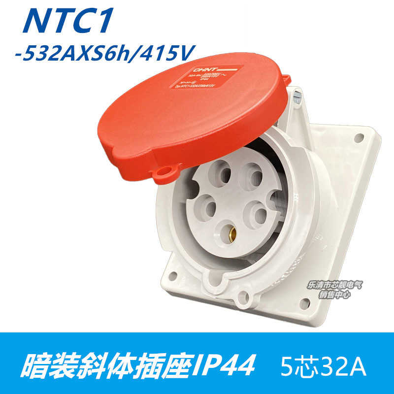 航空工业暗装斜体面防水插座IP44 NTC1-532AXS6h/415V 5芯32A