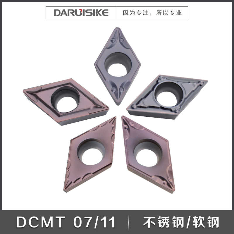 55度菱形刀粒DCMT070204/070208/11T304/11T308-OTM不锈钢专用