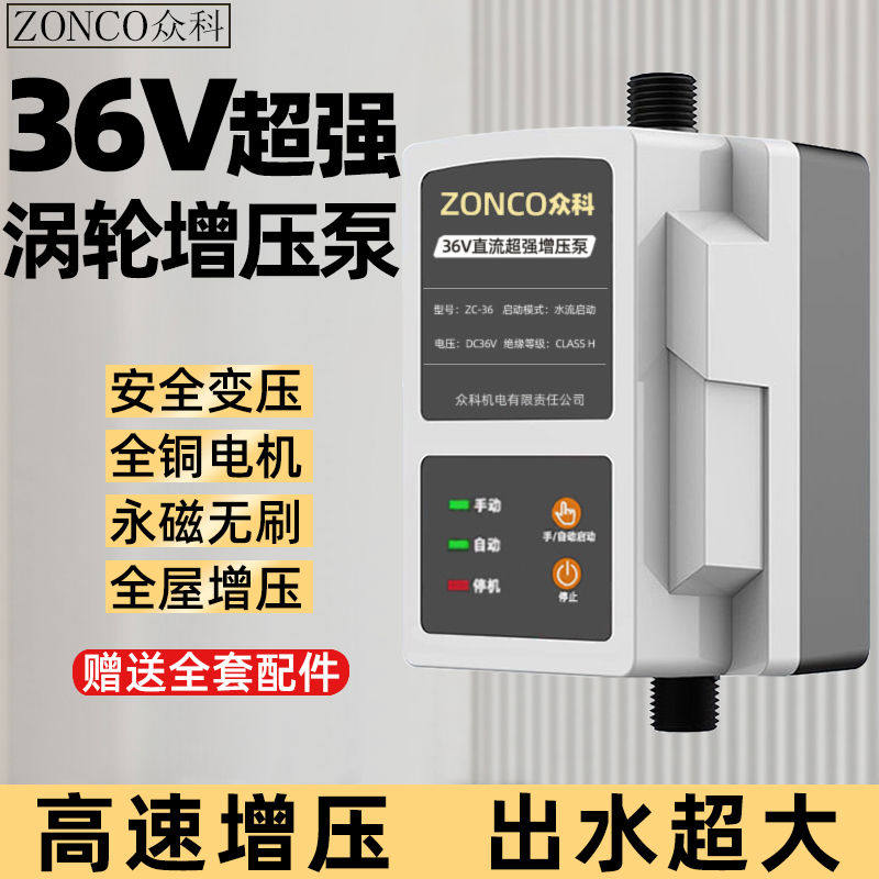 36V增压泵家用全自动热水器加压泵花洒洗澡淋浴自来水管道变压器