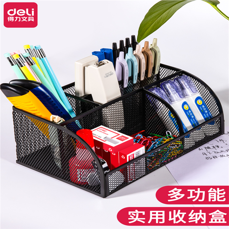 得力办公笔筒收纳金属圆形桌上办公笔筒创意时尚黑色铁网笔筒笔座
