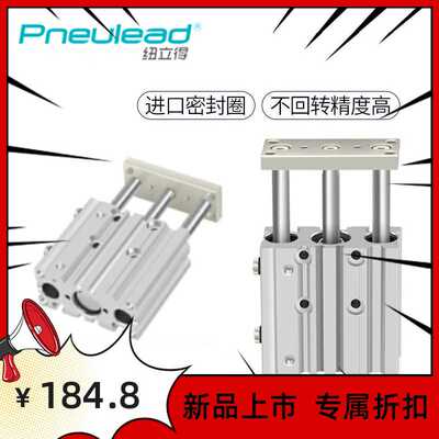 纽立得Pneulead带导杆气缸CGPM/CGPL80/100-25-50-75-100-150-2
