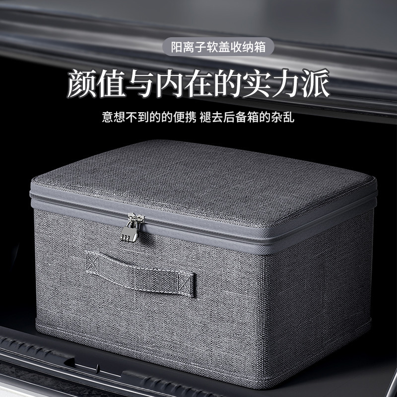 后备箱收纳箱旅行汽车尾专用装衣服带锁整理盒户外防水车载储物筐