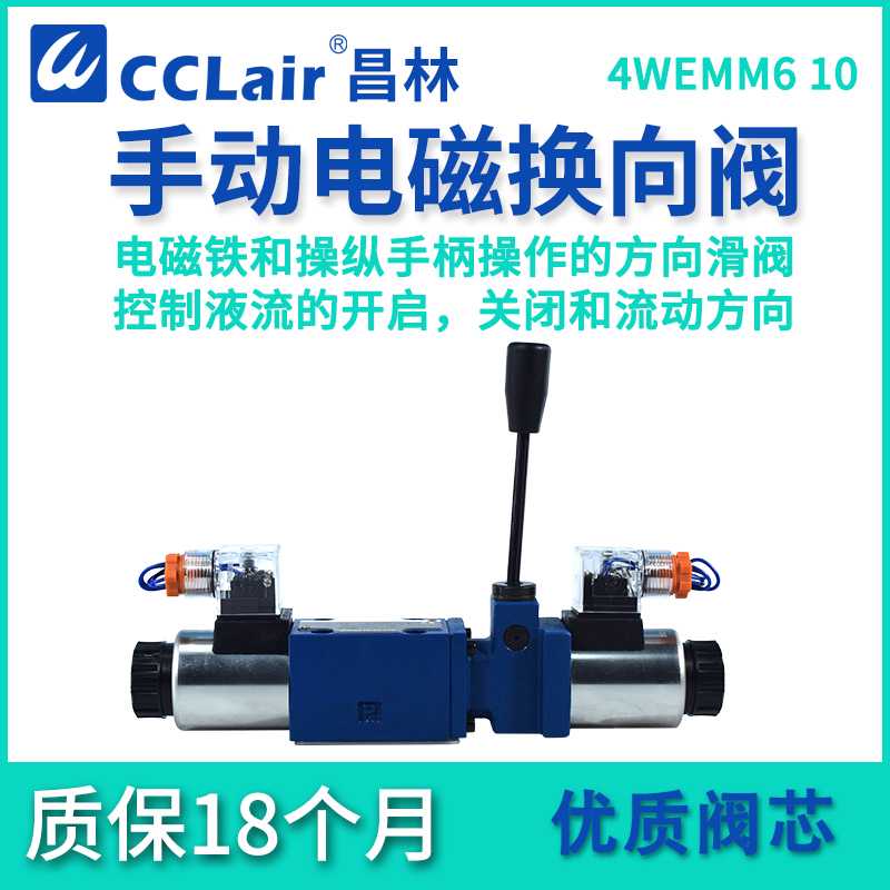 4WMM6E10B 32三位4WEMM6四通4WMM16液压25手动换向阀4WMM10E50B