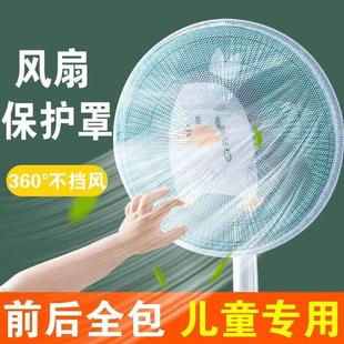 全包风扇罩防夹手家用儿童保护小孩手指网罩电风扇通用防尘罩 新款