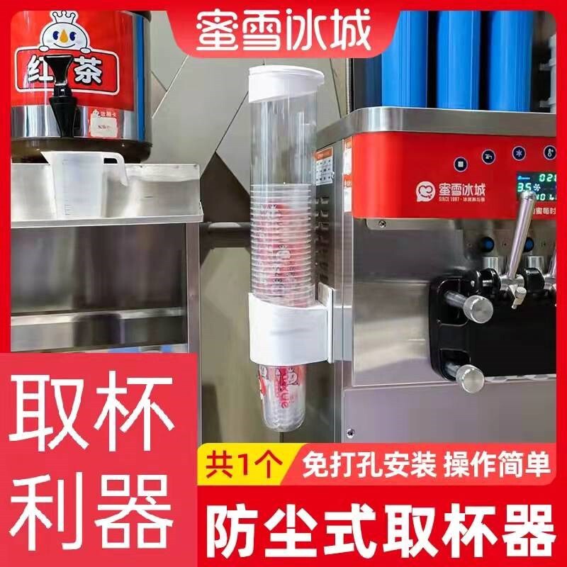 蜜雪冰城取杯器冰激凌圣代杯架一次性纸塑可乐奶茶咖啡分杯收纳架