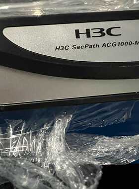 华三H3C SecPath ACG1000-ME(12GE电