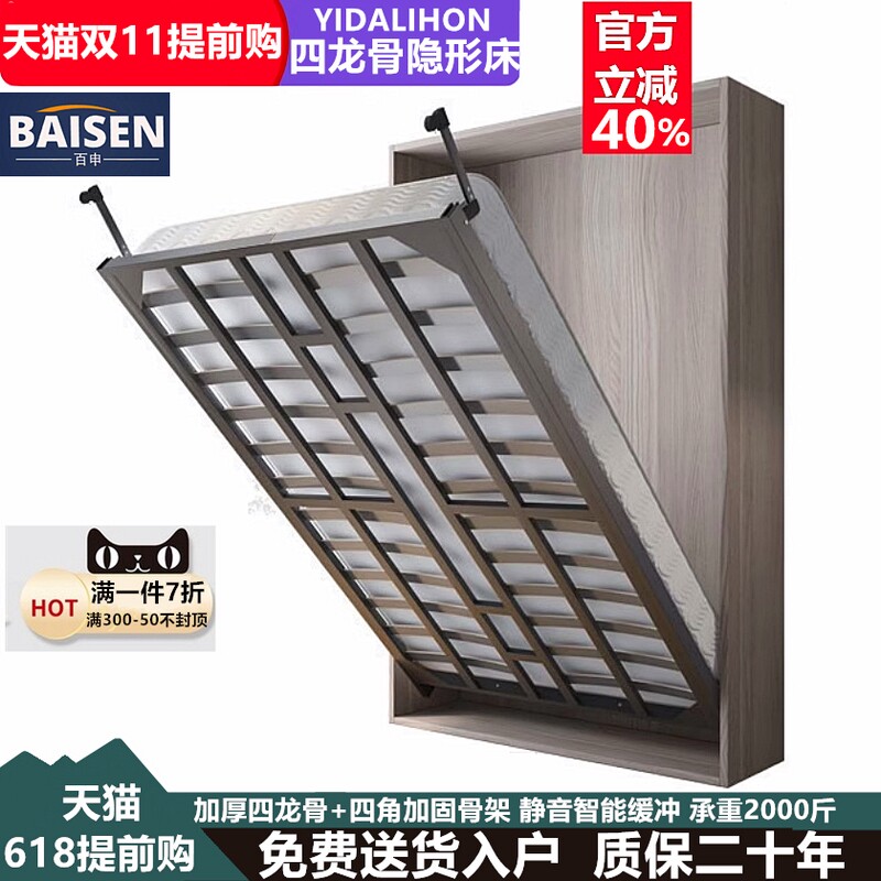 隐形床五金配件折叠床正竖侧床隐藏床下翻床衣柜藏墙一体墨菲