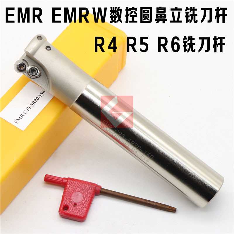 EMR数控圆鼻铣刀杆 抗震加硬 R5R6圆铣刀杆 12 13 14 15 16 18