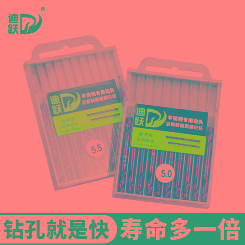 迪跃双头麻花钻头 钻铁不锈钢专用双头钻3mm3.2 3.5转头4 4.2 5.0