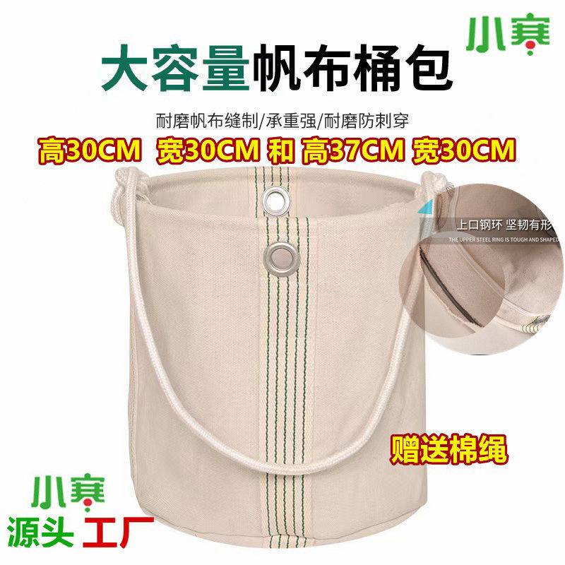 正小寒帆布筒包加大高空作业工具包加厚耐磨盖维修电工包