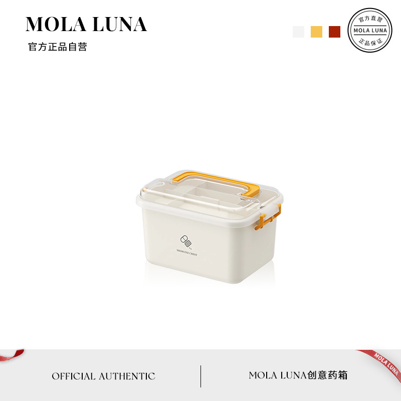 MOLA.Vast.医药箱家用多层药箱药物分类收纳盒特大容量 | 瀚伦