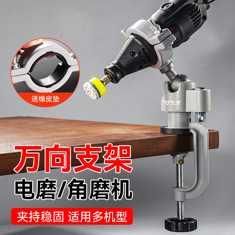 角磨机万向支架旋转台钳电钻台虎钳迷你手电钻电磨角磨机夹持
