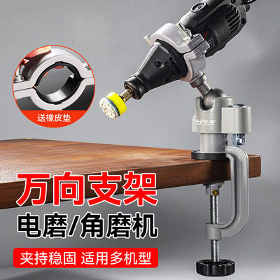 角磨机万向支架旋转台钳电钻台虎钳迷你手电钻电磨角磨机夹持