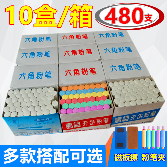 一箱10盒包邮 白色彩色涂鸦六角教学粉笔套 多色选择 实用性强
