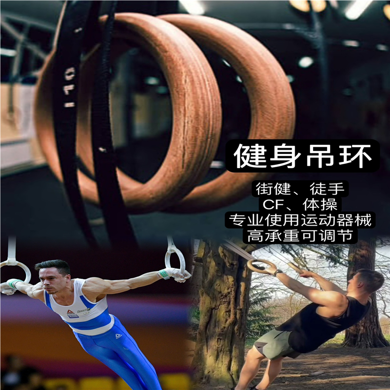 体操桦木街健吊环家用健身成人宿舍室内引体向上训练器材单杠