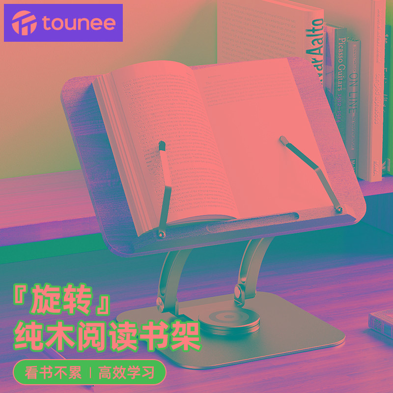 可旋转阅读支架多功能看书学生桌面读书木质儿童平板书架学习架可