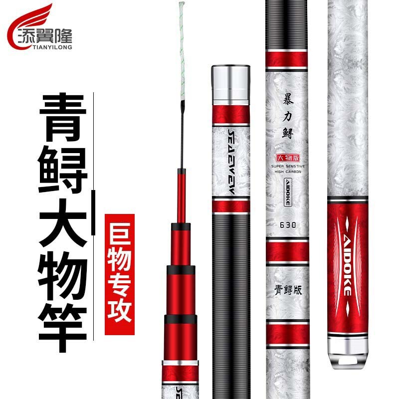 大物青鲟鱼竿巨物超轻超硬量暴力12H/19调名台钓鱼手竿杆