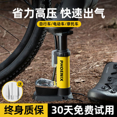 凤凰脚踩打气筒自行车便携式电动电瓶车家用新型高压充气泵摩