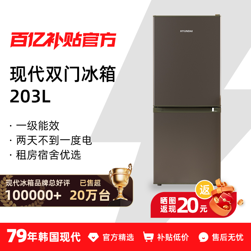 【一级能效】现代双门三开门冰箱家用小型中型冰箱出租房宿舍用