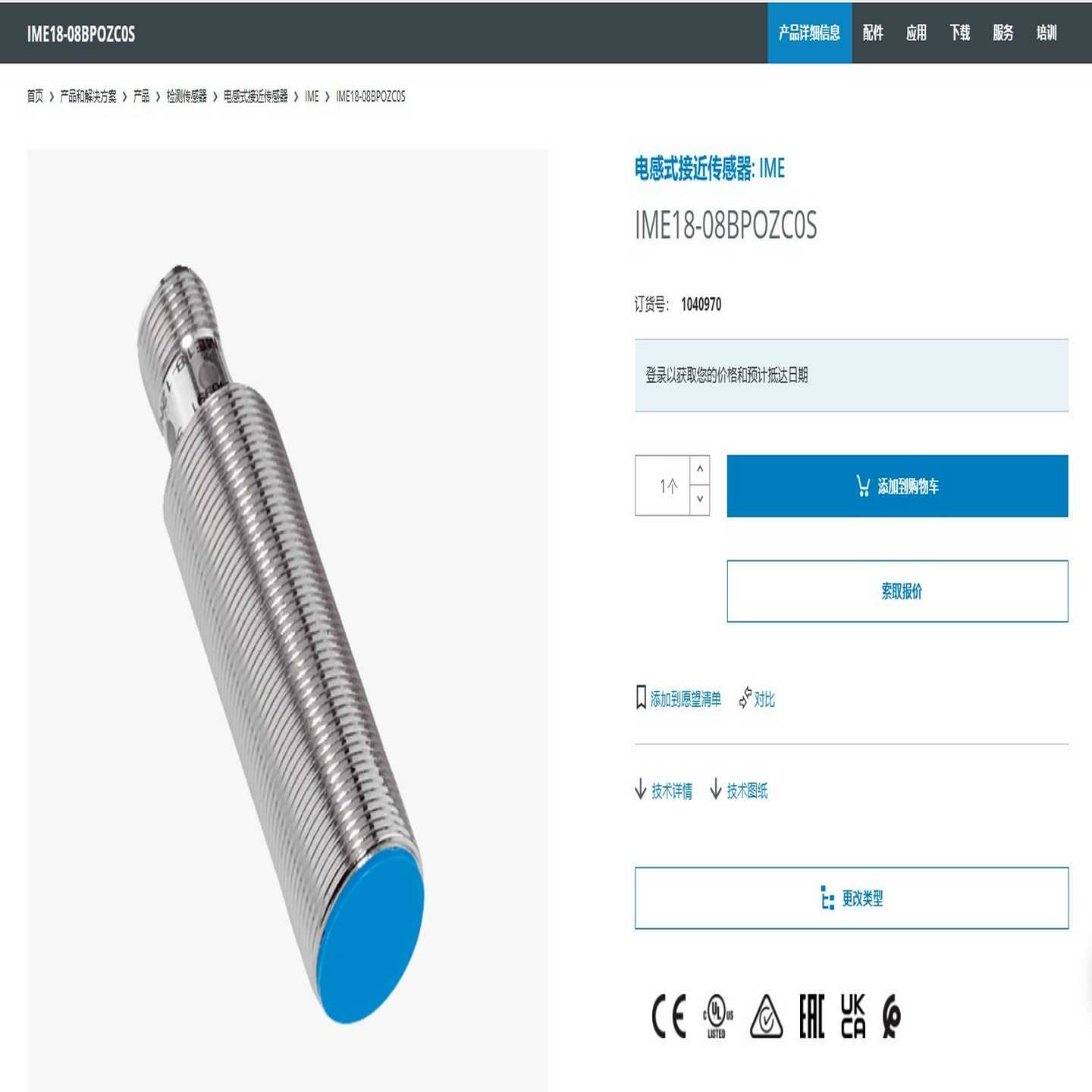 接近开关IME18-08BPOZC0S询价