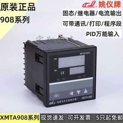 余姚市长江温度仪表厂姚仪温控仪XMTA-908 918P918G 938T D K