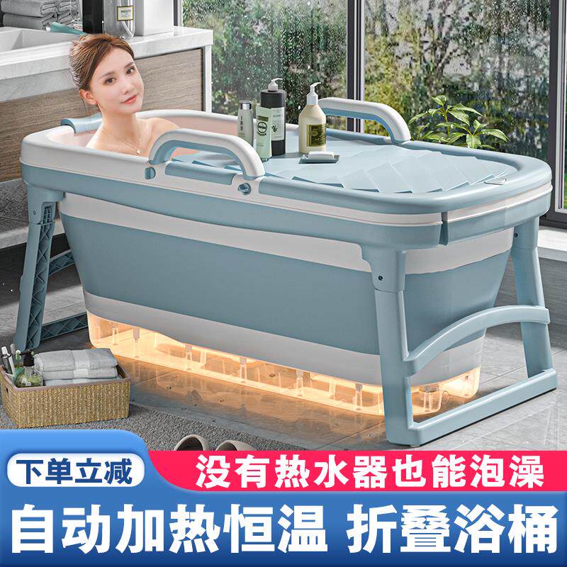 自动加热折叠浴桶大人恒温泡澡桶全身折叠浴缸家用保温浴盆洗