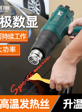 藤原热风枪小型热吹风枪工业烤枪汽车贴膜热缩膜塑料焊枪热风机