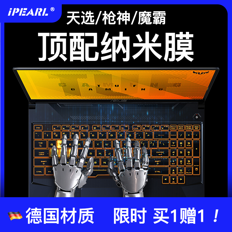 华硕天选5键盘膜ROG枪神9plus笔记本8电脑幻16魔霸7键盘x保护膜