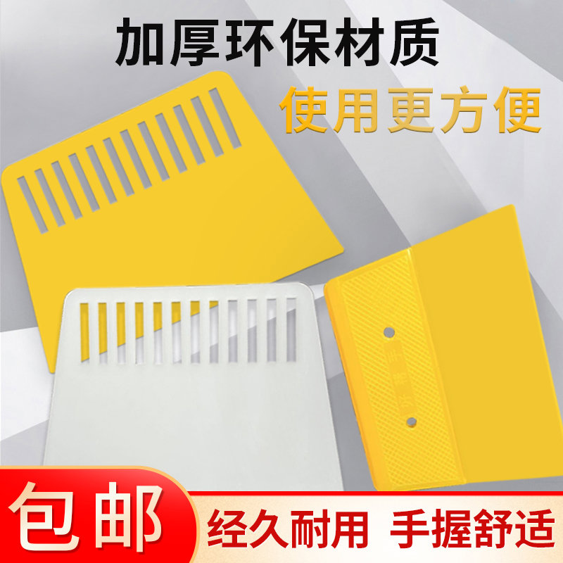 加厚塑料刮板贴壁纸刮墙皮玻璃贴膜刮腻子抹灰装潢工具多用途刮片