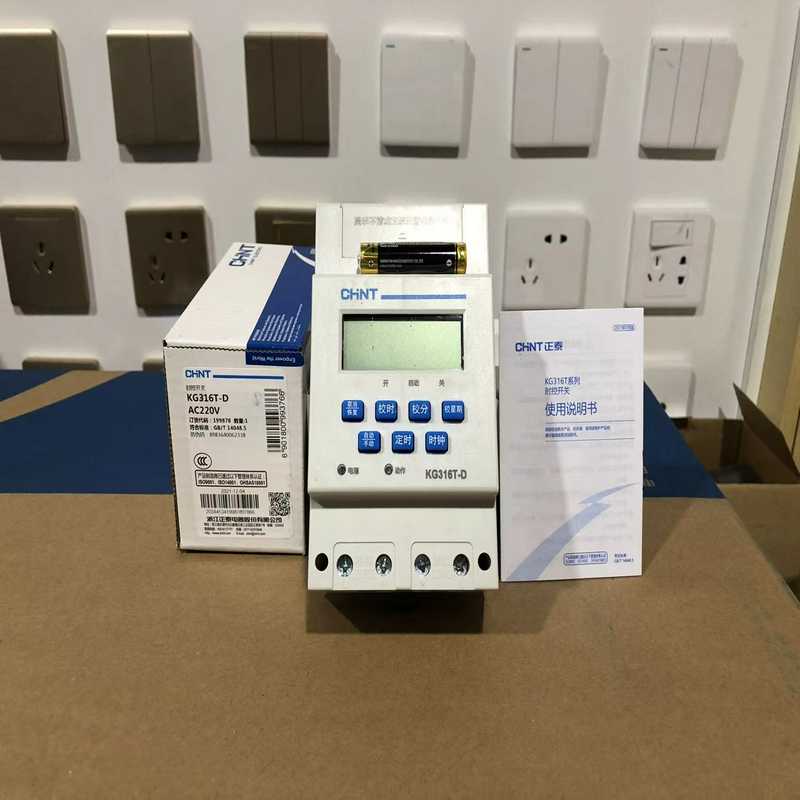 时控开关KG316T-D时间控制器微电脑定时器广告灯控制器220V