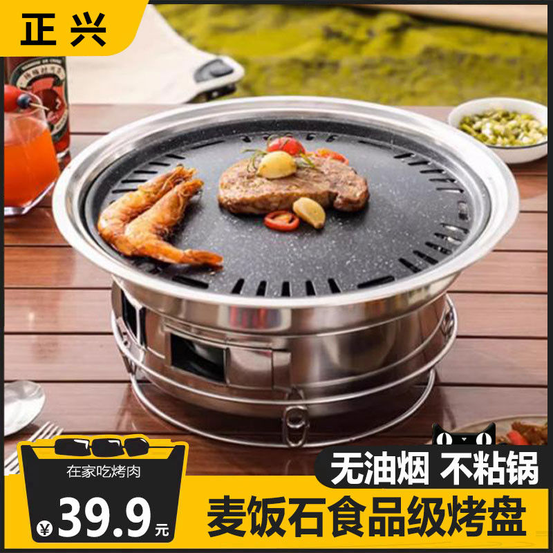 烧烤炉家用木炭韩式烤肉炉碳烤炉烧烤架炭火炉子烤肉机木炭户