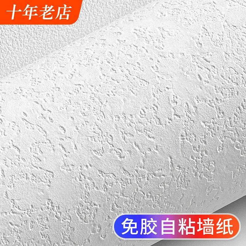 3d仿硅藻泥自粘加厚墙纸防水防潮白色墙贴纸家用卧室温馨自贴