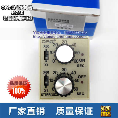 浙江欧富继电器 JSZ3R 60S 220V超级时间继电器 现货