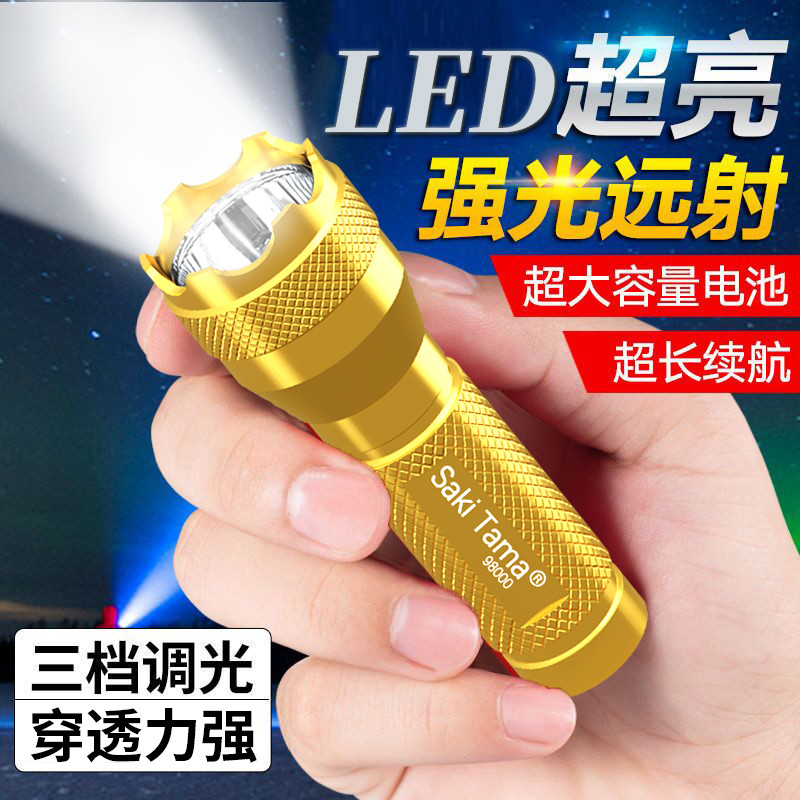 LED强光小手电筒USB可充电超亮远射迷你学生宿舍家用户外照明