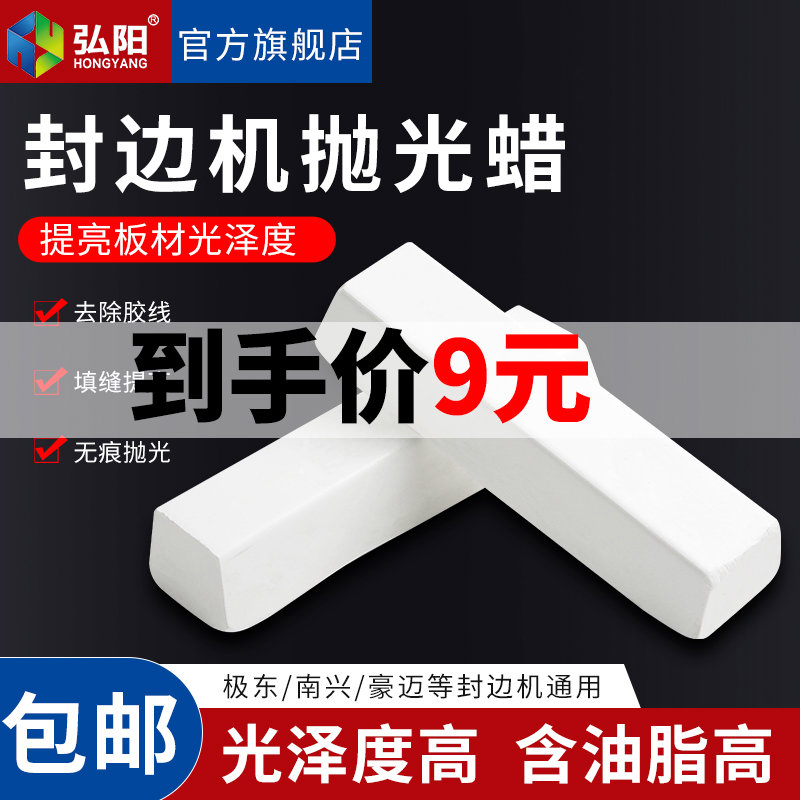 封边机抛光蜡木工家具封边条板材增亮填缝木材修复抛光布轮打蜡