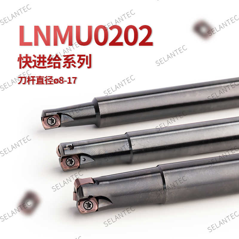 小直径快进给铣刀杆EXN02R 锁牙头钨钢螺纹头双面铣刀片LNMU02